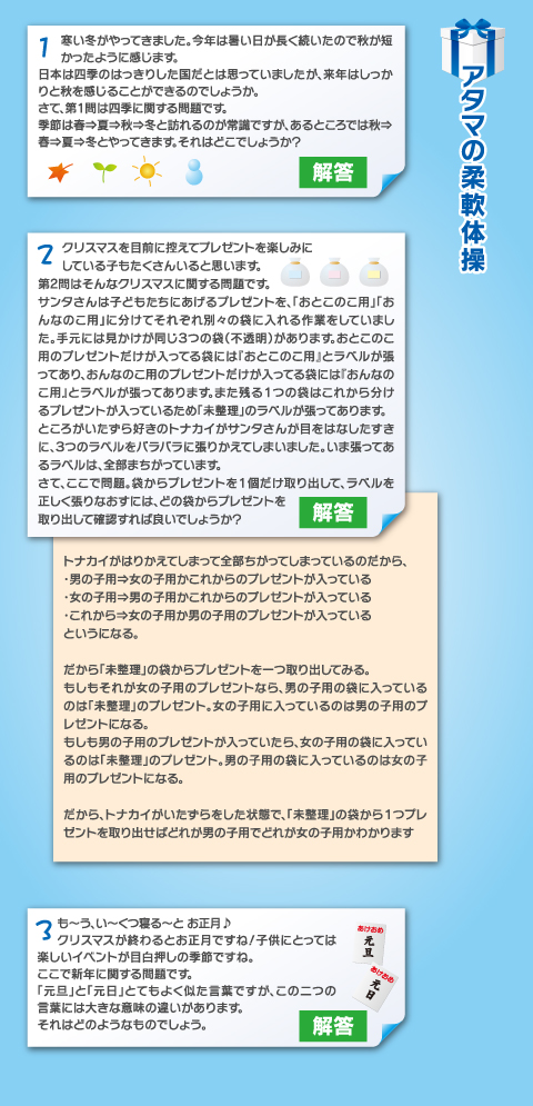 問題